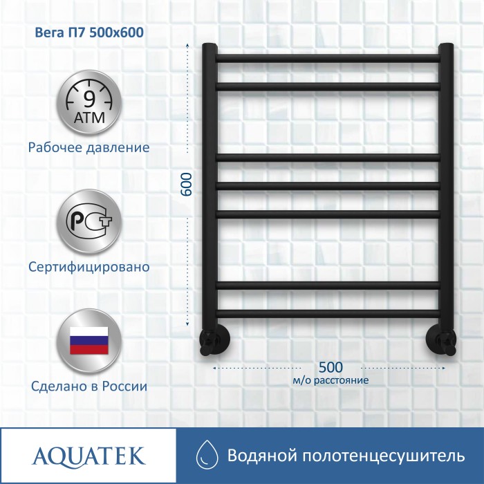 Полотенцесушитель водяной 500х600 Aquatek Вега, черный муар арт. AQ DR0760BL
