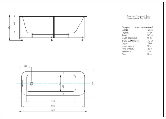 Акриловая ванна 140х70 (без гидромассажа) Aquatek Мия арт. MIY140-0000001