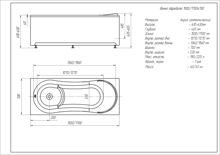 Акриловая ванна 150x70 без гидромассажа, без фронтального экрана Aquatek Афродита арт. AFR150-0000033