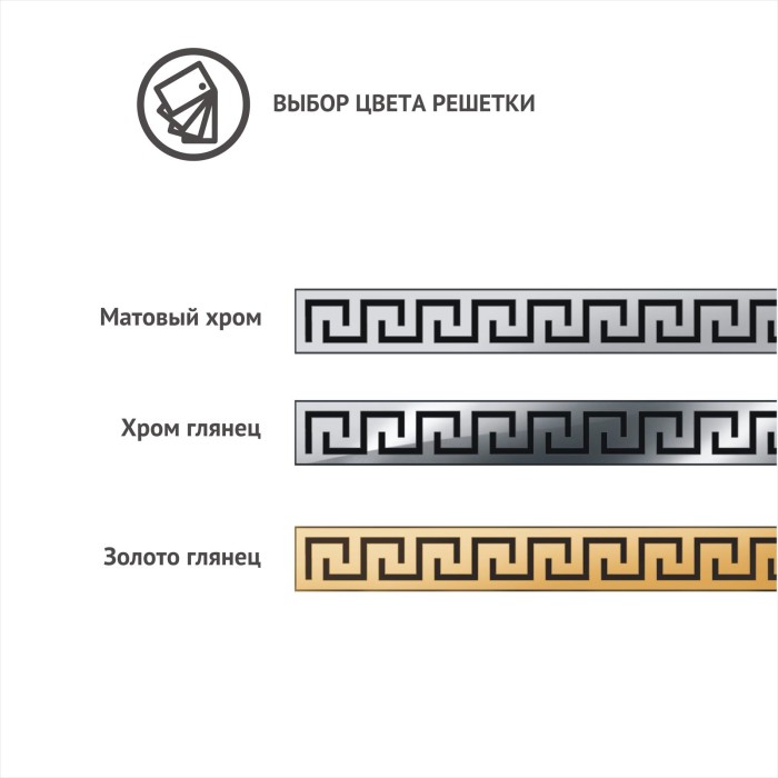 Душевой лоток BERGES В1 Antik 500, хром глянец, S-сифон D50/105 H50, арт.091023