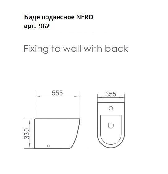 Биде подвесное nero, Boheme Bianca - 962