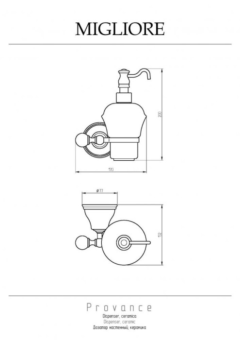 Дозатор жидкого мыла Migliore Provance бронза арт. 17620