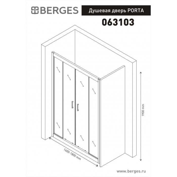Душевая дверь (1600-1800)х1900мм BERGES Porta, хром арт. 063103