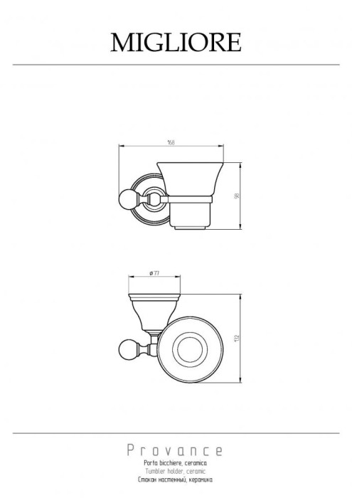 Стакан Migliore Provance бронза арт. 17643