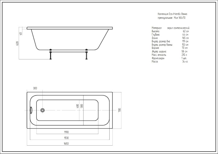 Акриловая ванна 165x70 (без гидромассажа) Aquatek Мия арт. MIY165-0000001