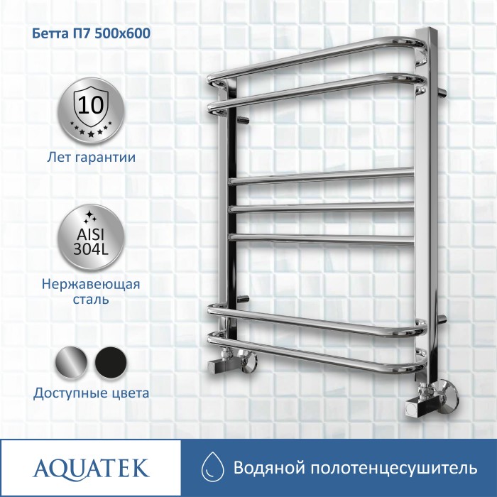 Полотенцесушитель водяной 500х600 Aquatek Бетта, хром арт. AQ KRC0760CH