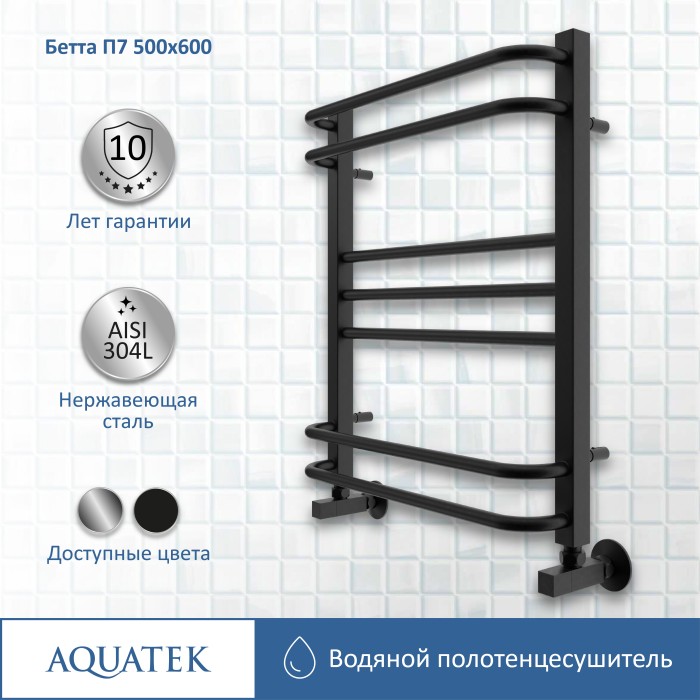Полотенцесушитель водяной 500х600 Aquatek Бетта, черный муар арт. AQ KRC0760BL