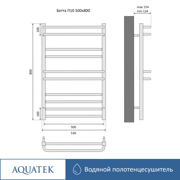 Полотенцесушитель водяной 500х800 Aquatek Бетта, черный муар арт. AQ KRC1080BL