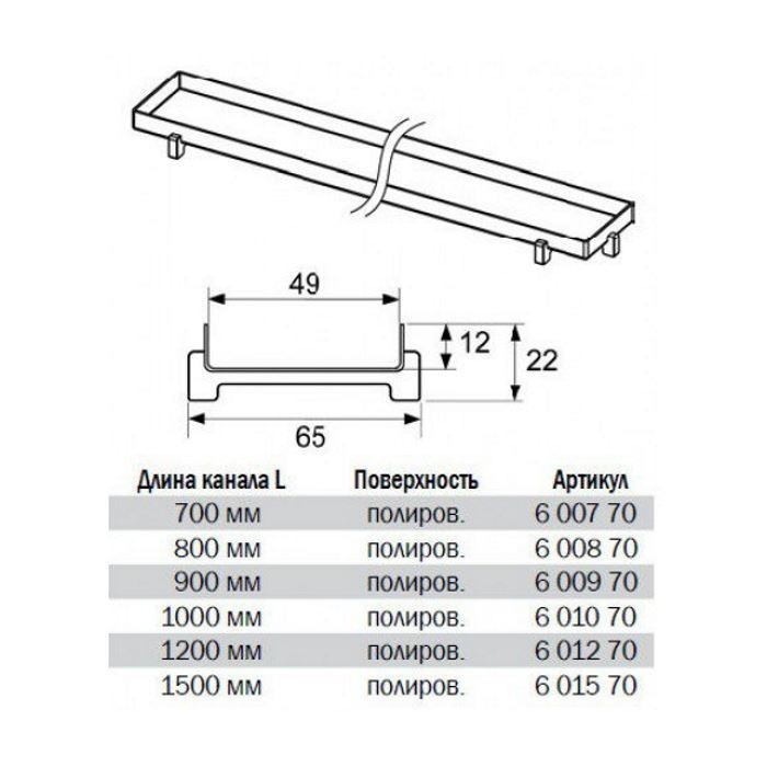 Лоток plate, 700 мм, основа для плитки, нержавеющая сталь, plate TECE арт. 600770
