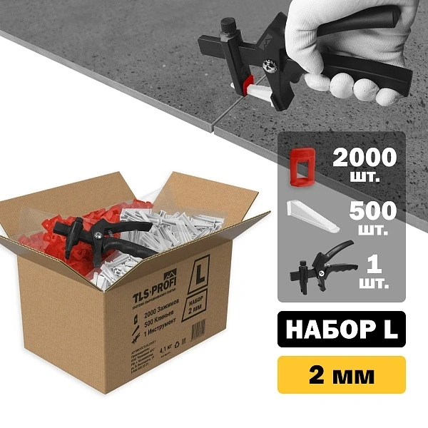 Набор СВП L 2 мм, TLS-Profi арт. TLSL22021