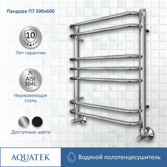 Полотенцесушитель водяной 500х600 Aquatek Пандора, хром арт. AQ RRС0760CH