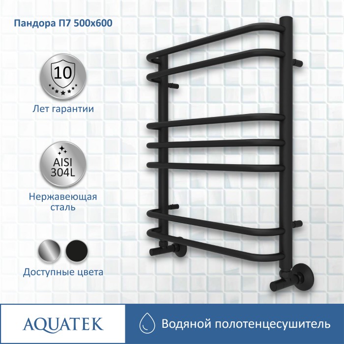 Полотенцесушитель водяной 500х600 Aquatek Пандора, черный муар арт. AQ RRС0760BL