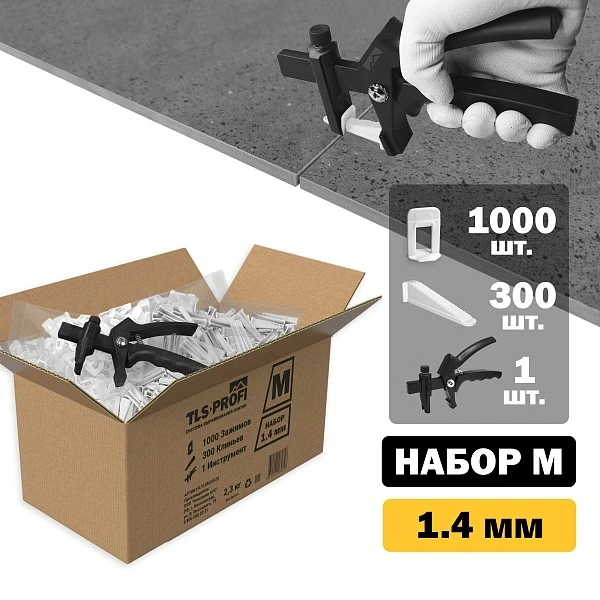 Набор СВП M 1.4 мм, TLS-Profi арт. TLSM22020