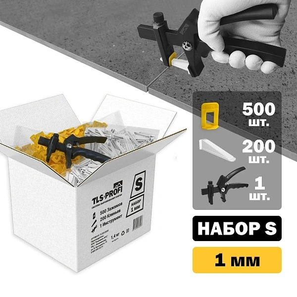 Набор СВП S 1 мм, TLS-Profi арт. TLSS12020