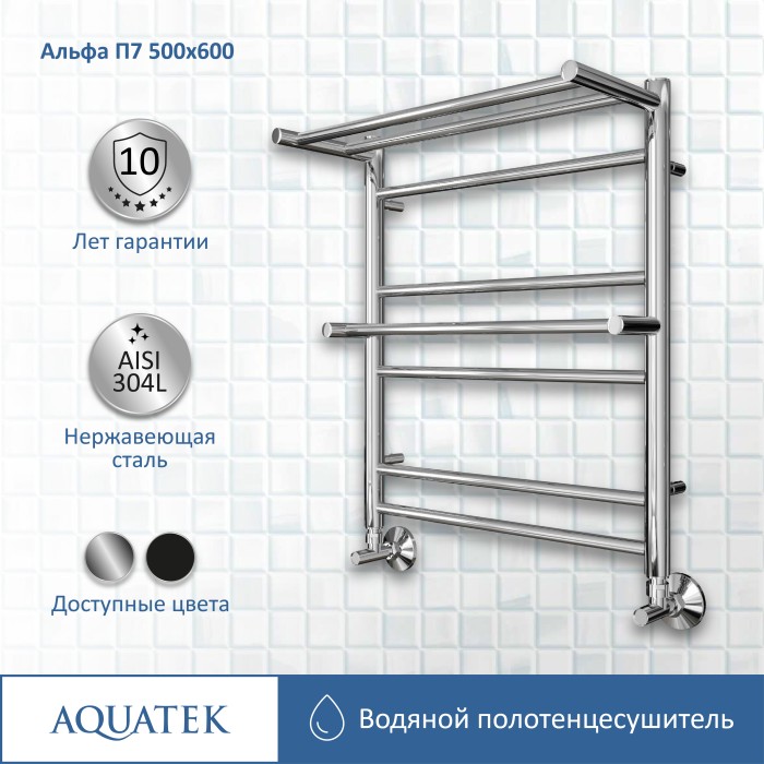 Полотенцесушитель водяной 500х600 Aquatek Альфа, хром арт. AQ RRP0760CH