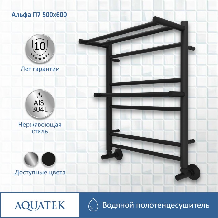 Полотенцесушитель водяной 500х600 Aquatek Альфа, черный муар арт. AQ RRP0760BL