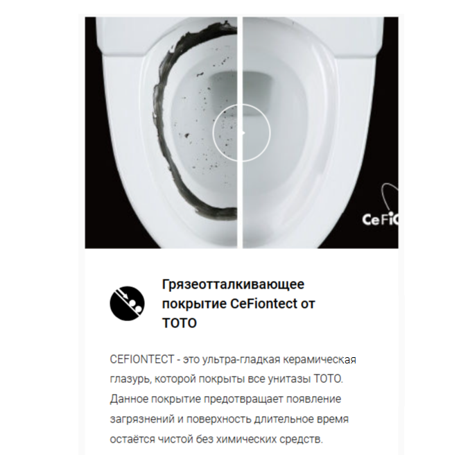 Унитаз подвесной TOTO Sp 58x38х33,5см, безободковый, Cefiontect, смыв Tornado Flush, цвет белый