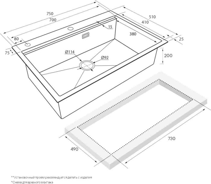 Мойка для кухни нержавеющая 750х510мм Paulmark VAST-PRO, брашированная нерж. сталь - PM707551-BS