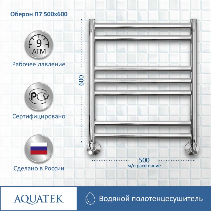 Полотенцесушитель водяной 500х600 Aquatek Оберон, хром арт. AQ RO0760CH