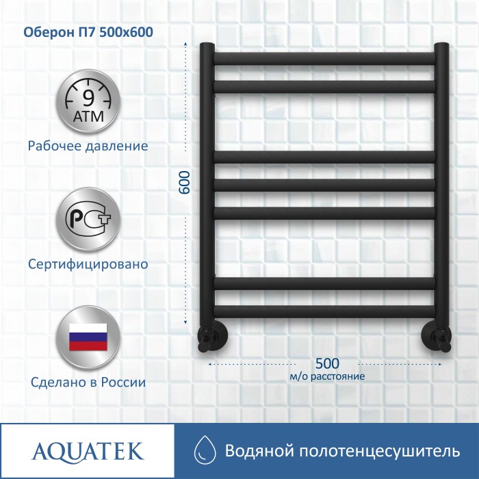 Полотенцесушитель водяной 500х600 Aquatek Оберон, черный муар арт. AQ RO0760BL