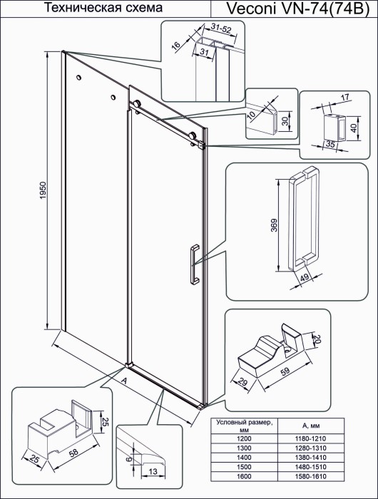 Душевая дверь 1200x1950, Veconi Vianno, черный, стекло прозрачное арт. VN74B-120-01-C4