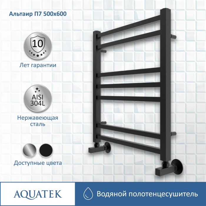 Полотенцесушитель водяной 500х600 Aquatek Альтаир, черный муар арт. AQ KK0760BL