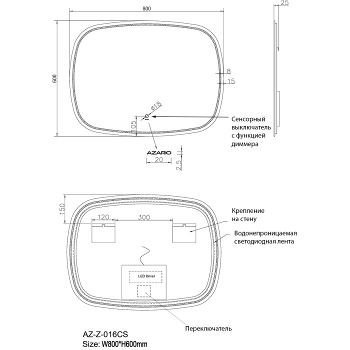 Зеркало 800х600 подсветка, сенсорный выключатель с функцией диммера, Azario Lotos - AZ-Z-016CS