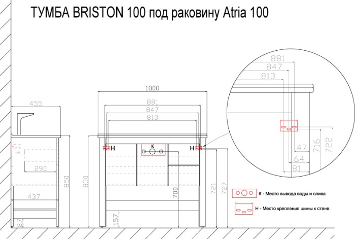 Тумба 100 с раковиной Atria 100, Azario Briston - CS00058283