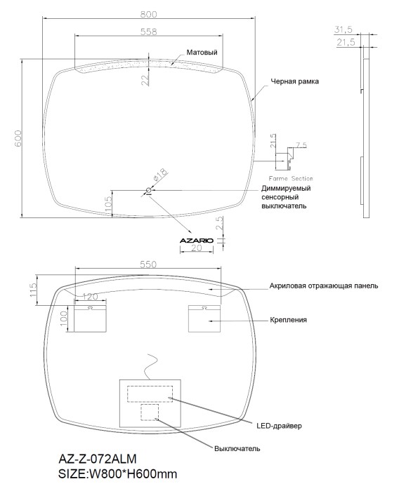 Зеркало 800х600 сенсорный выключатель с функцией диммера, алюминиевая рамка, Azario Alliance - AZ-Z-072ALM
