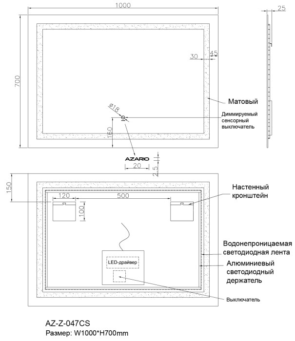 Зеркало 1000х700 подсветка, сенсорный выключатель с функцией диммера, Azario Viva - AZ-Z-047CS