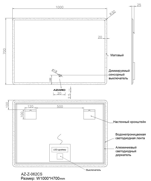 Зеркало 1000х700 подсветка, сенсорный выключатель с функцией диммера, Azario Viva - AZ-Z-062CS