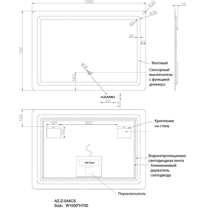 Зеркало 1000х700 подсветка, сенсорный выключатель с функцией диммера, Azario Lotos - AZ-Z-044CS