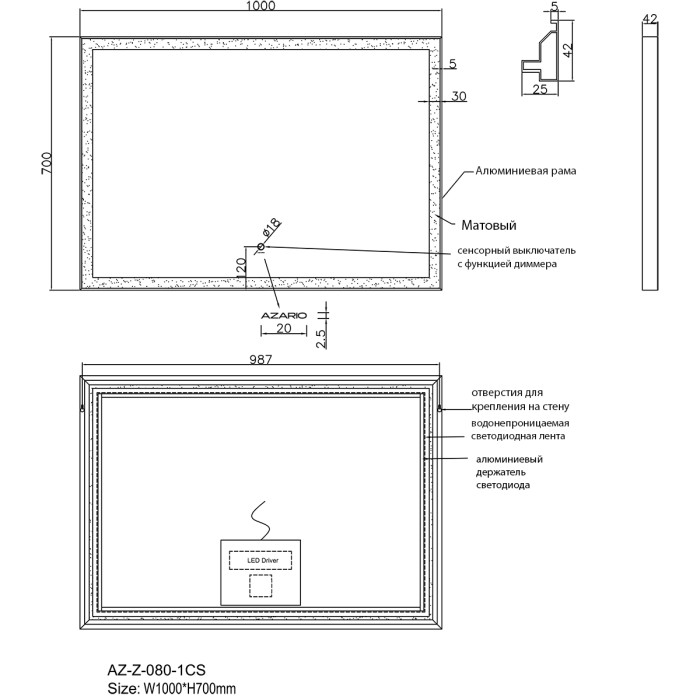 Зеркало 1000х700 сенсорный выключатель с функцией диммера, алюминиевая рамка, Azario Lotos - AZ-Z-080-1CS