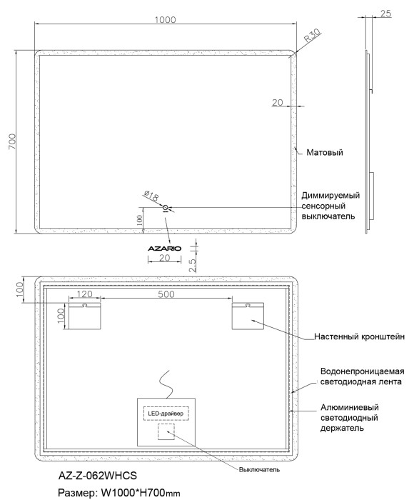 Зеркало 1000х700 сенсорный выключатель с функцией диммера, подогрев, Azario Ника - AZ-Z-062WHCS