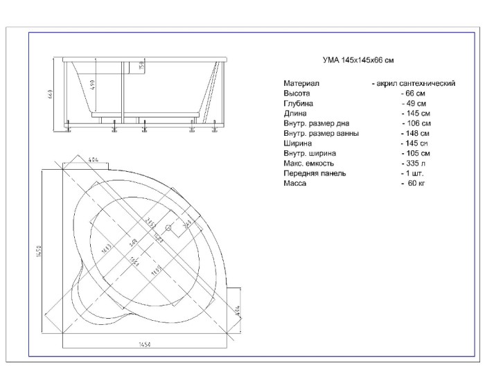 Акриловая ванна 145x145 (без гидромассажа) Aquatek Ума арт. UMA145-0000001