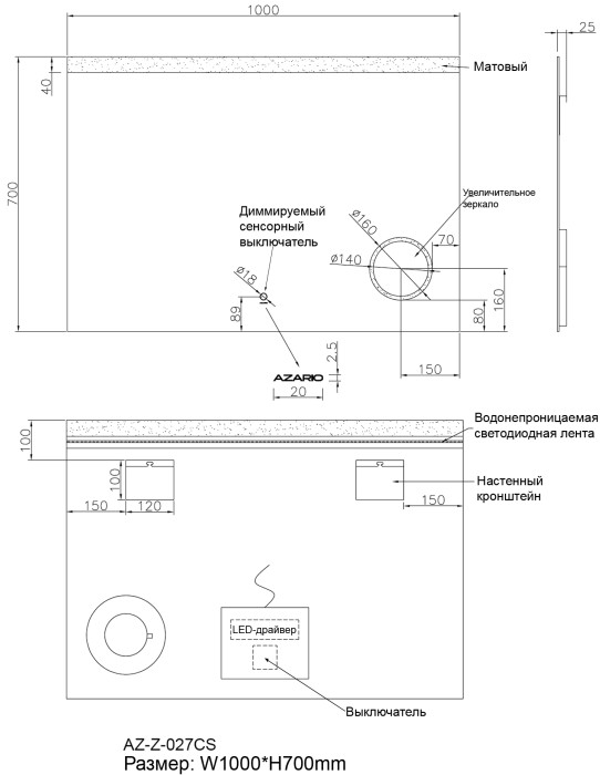 Зеркало 1000х700 сенсорный выключатель с функцией диммера, увеличительное зеркало, Azario Viva - AZ-Z-027CS