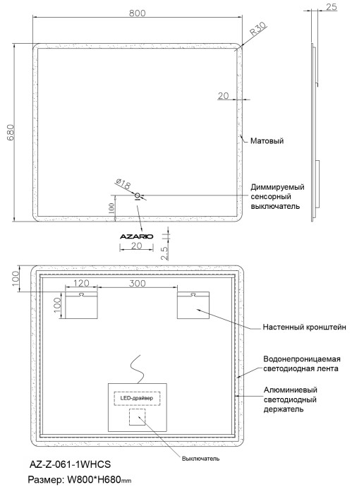 Зеркало 800х680 сенсорный выключатель с функцией диммера, подогрев, Azario Ника - AZ-Z-061-1WHCS