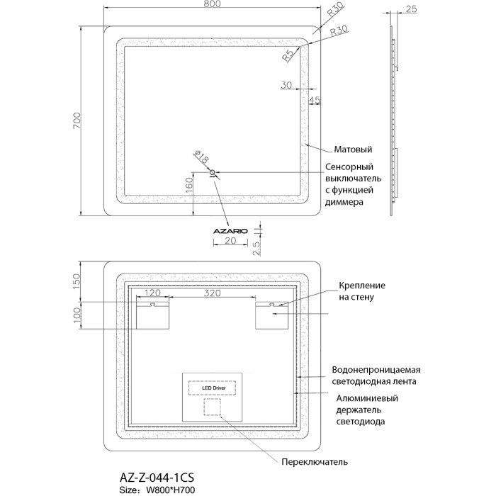 Зеркало 800х700 подсветка, сенсорный выключатель с функцией диммера, Azario Lotos - AZ-Z-044-1CS