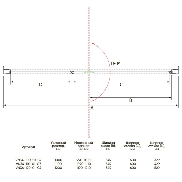Душевая дверь 1200x1950, Veconi Vianno, черный, стекло прозрачное арт. VN34B-120-01-C7