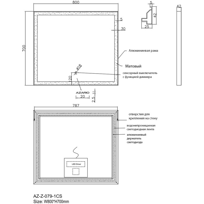 Зеркало 800х700 подсветка, сенсорный выключатель с функцией диммера, алюминиевая рамка, Azario Lotos - AZ-Z-079-1CS