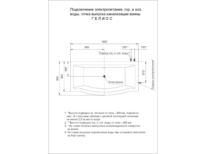 Акриловая ванна 180х90 без гидромассажа, без фронтального экрана Aquatek Гелиос арт. GEL180-0000085