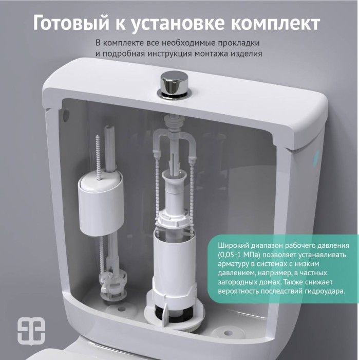 Арматура для бачка унитаза BERGES Eko арт. 030101