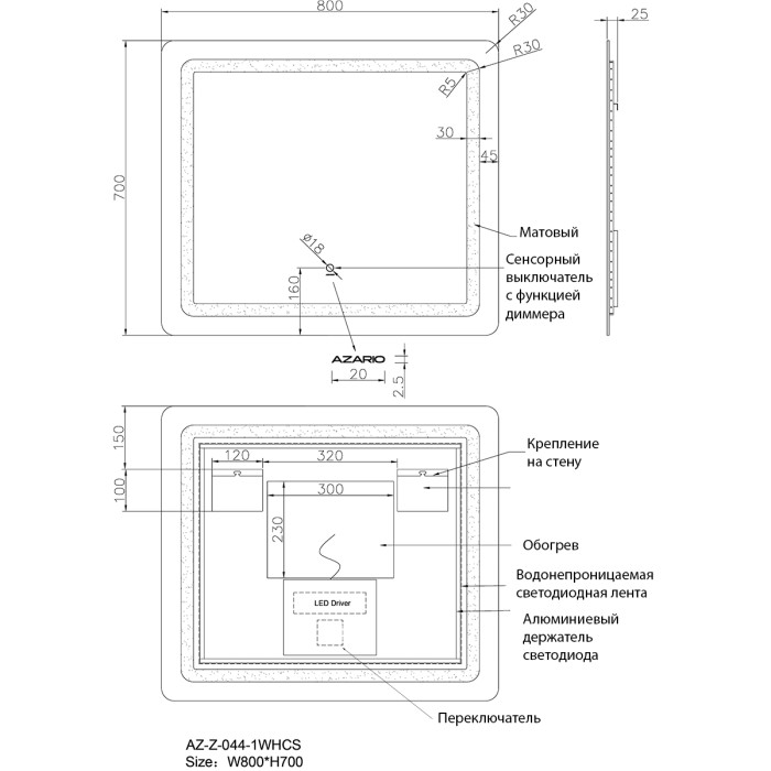 Зеркало 800х700 подсветка, сенсорный выключатель с функцией диммера, подогрев, Azario Ника - AZ-Z-044-1WHCS