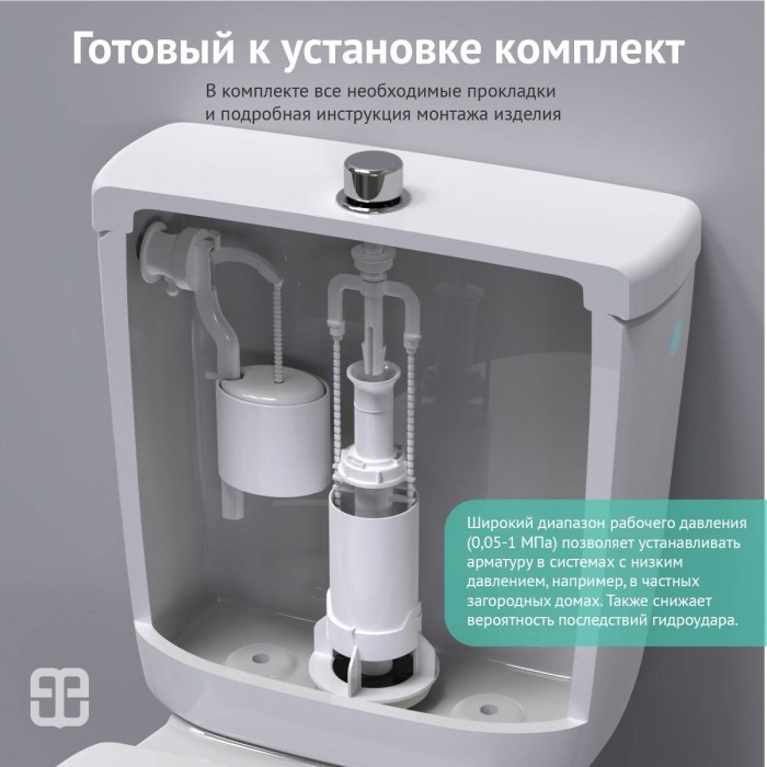 Арматура для бачка унитаза BERGES Eko арт. 030202