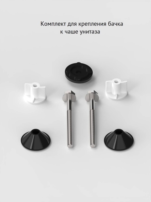 Арматура для бачка унитаза BERGES Eko арт. 030202