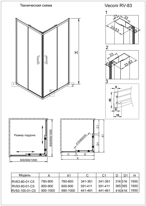 Душевой угол 900x900x1950, Veconi Rovigo, Брашированный алюминий, стекло прозрачное арт. RV83-90-01-C5