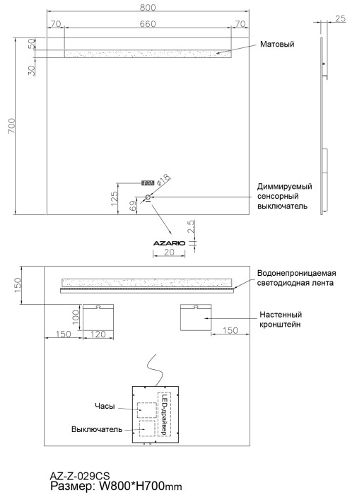 Зеркало 800х700 сенсорный выключатель с функцией диммера, часы, Azario Viva - AZ-Z-029CS