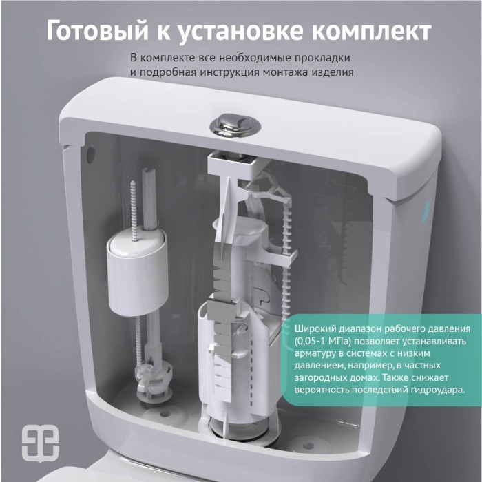 Арматура для бачка унитаза BERGES Eko арт. 030621