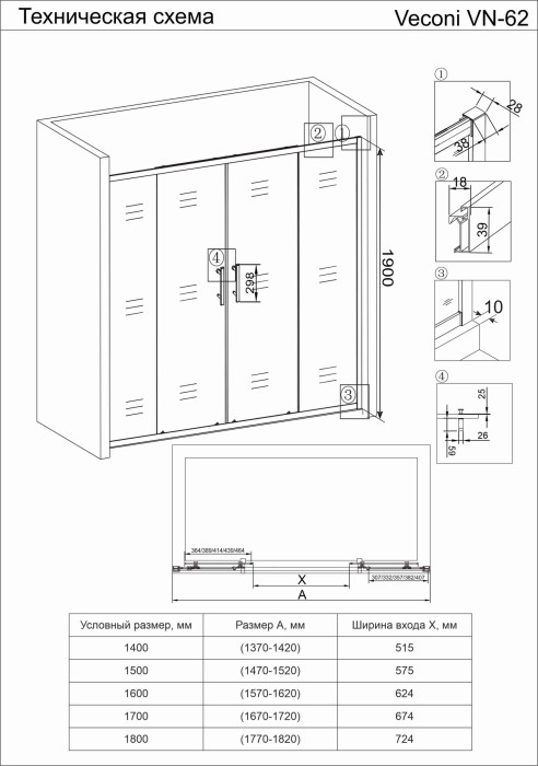 Душевая дверь 1500x1900, Veconi Vianno, хром, стекло прозрачное арт. VN62-150-01-19C3