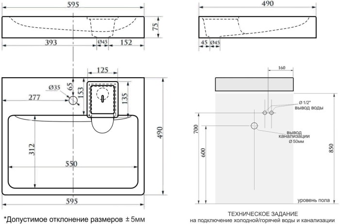 Раковина на стиральную машину 60х50 Paulmark BERG, белая - PM710431